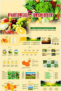 有機果蔬，健康相伴——開啟有機農(nóng)業(yè)創(chuàng)業(yè)與營銷新篇章