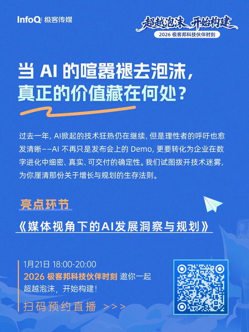 2026極客邦科技伙伴時刻 共鑒未來，極客科技引領變革