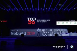 寶馬攜手極客公園REBUILD 2019科技商業(yè)峰會圓滿閉幕 共探科技與未來的交匯點