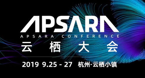 智在云端，聚勢共贏 2019杭州云棲大會，遇見鷹云智能的極客科技之光